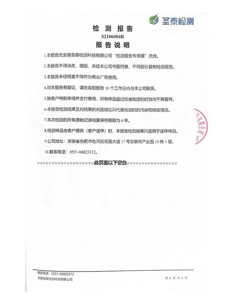 Z6·尊龙凯时「中国区」官方网站